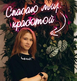 Депиляция - Маркова Евгения